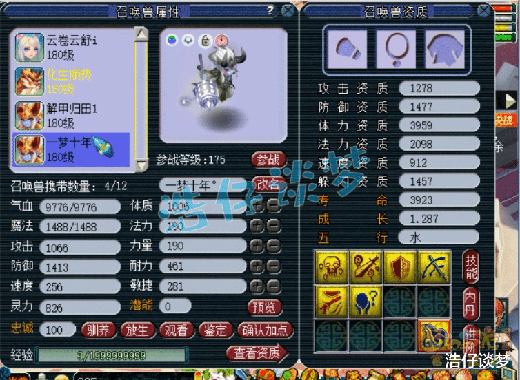 梦幻西游|梦幻西游:最惨的服战冠军,手握5个战火穷奇,如今却沦为五开!