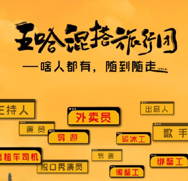 黄磊|五哈飙升综艺榜第一，却没有赞助商，是嘉宾没流量还是综艺现状
