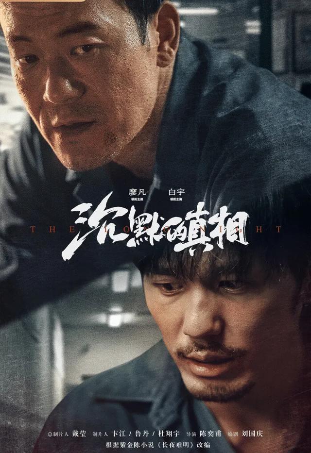 【沉默的真相】喜爱悬疑片的你准备好烧脑吗？6部悬疑剧即将来袭。