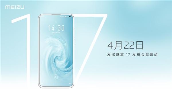 #魅族手机#小厂魅族手机最近做了啥？和你聊聊魅族17和魅族的生存之道