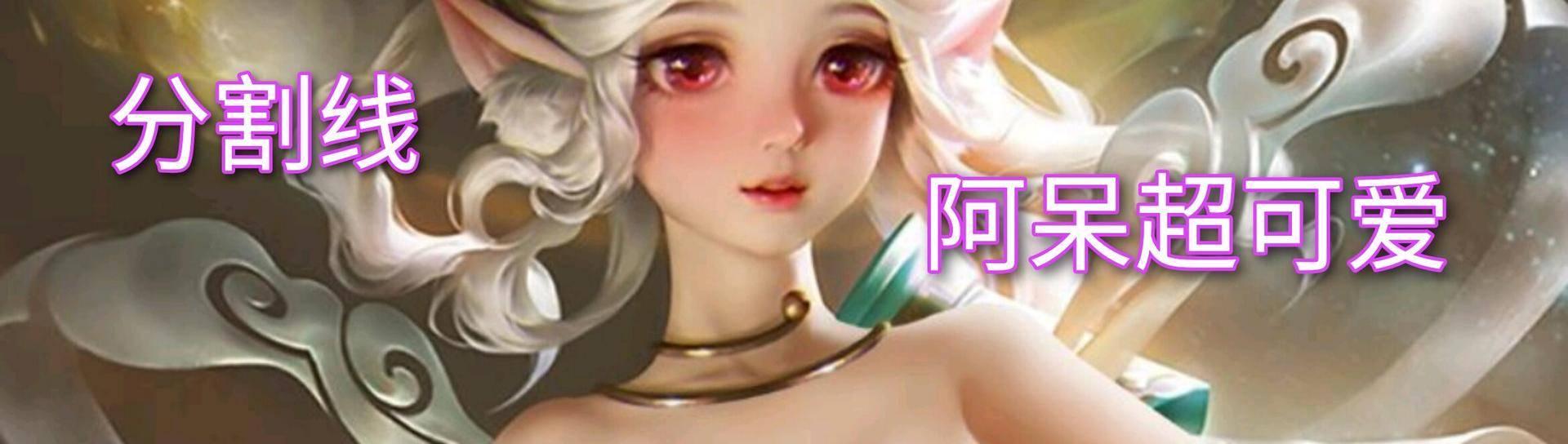 猪八戒|王者荣耀：猪八戒出噬神之书，这是什么黑科技？适合路人局吗？