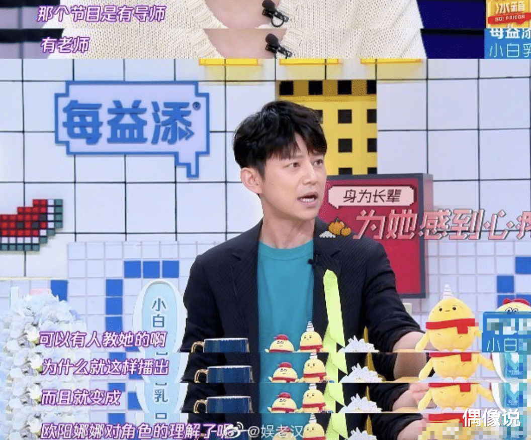 「欧阳娜娜」何炅为欧阳娜娜一事道歉，并解释原委，暗指《拜托了冰箱》不厚道