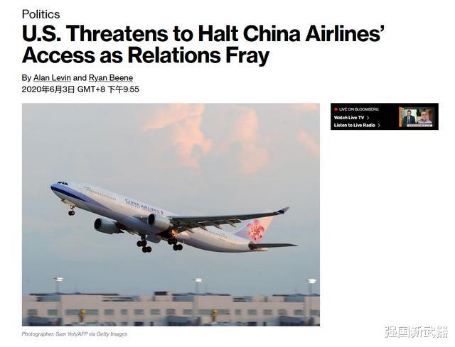 美国@让步了？美国航班终于被允许飞中国了！细看规则白宫脸要绿了