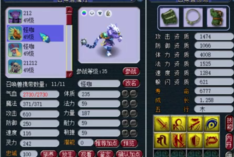 梦幻西游|梦幻西游：39级巅峰玩家首次亮相，装备点化花上万，主播放弃估价