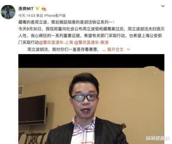 周立波|就在昨天13: 14分,“吃软饭”的“瘾君子”周立波,又曝新情况