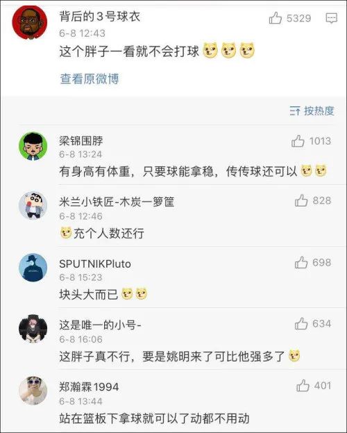 「姚明」姚明露天球场当观众，网友：又一个“不懂球的胖子”