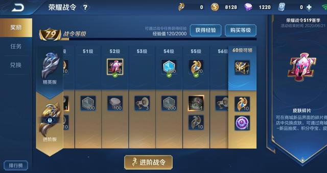 舰娘■王者荣耀：想要免费皮肤，却不知道怎么办，告诉大家4种获得皮肤