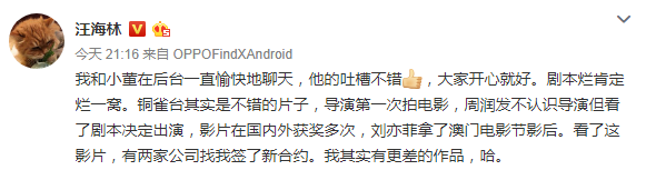 怼天怼地的汪海林被小鲜肉吐槽，台下找场子：周震南他是日本人吗？