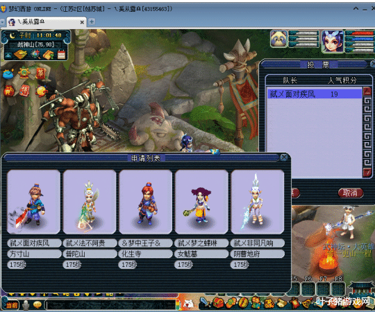 凌波|梦幻西游：武神坛前瞻 盘丝凌波再现武神坛 姑苏城奋力冲冠军