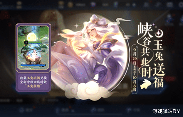 关羽|王者29号更新：中秋九大福利开启，8款皮肤必得其一，武圣上线