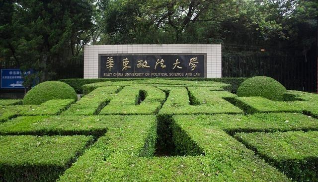 大学|政法大学所开设的公安类专业，入警率有点低，高考生慎重选择