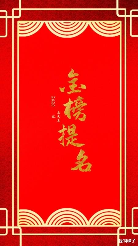 数学|河北省分数线公布!全国一卷理科分数线暴涨?理科7百以上有108位