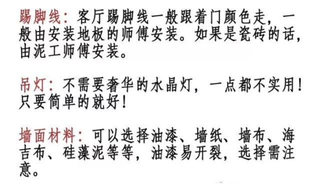 『集成吊顶』装修前没看至今后悔!8大装修流程详解+材料总结清单,太全面了