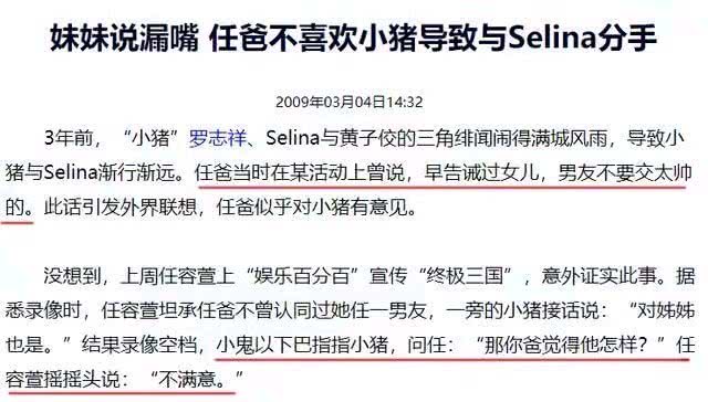 [罗志祥]田馥甄炮轰周扬青原因？曝罗志祥最爱任家萱，苦命鸳鸯遭父亲拆散