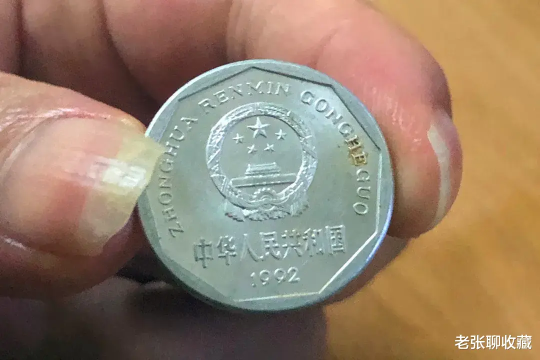 菊花1角|1角硬币也值钱，这样的1枚能卖300元，找找你有没有？