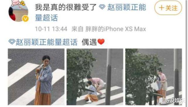 赵丽颖|赵丽颖孕妇照曝光！穿孕妇裙挺大肚过马路，意外跌倒被路人搀扶