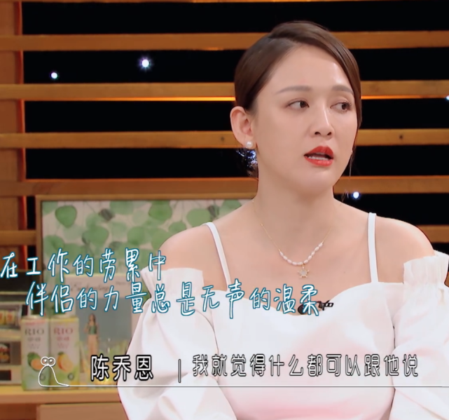 陈乔恩|陈乔恩和男友异地恋，曝每天通话的时间，才知他们感情稳定的原因