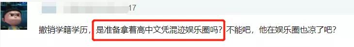 [仝卓]仝卓为高考舞弊道歉，粉丝盲目力挺：凭实力考上，大家没必要逼他