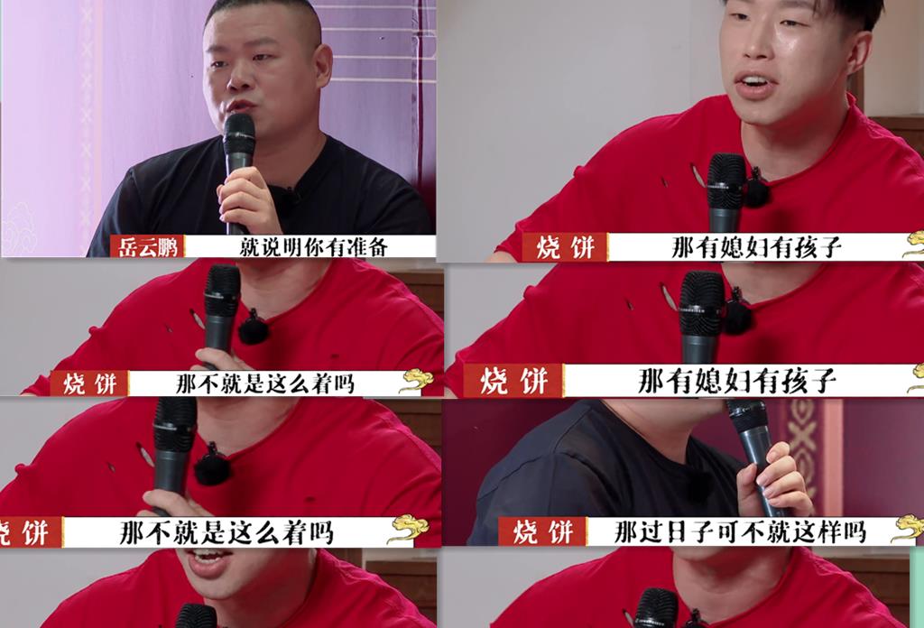 郭德纲|烧饼谈前女友言语冷漠，反观对现任老婆态度，三个细节羡煞旁人