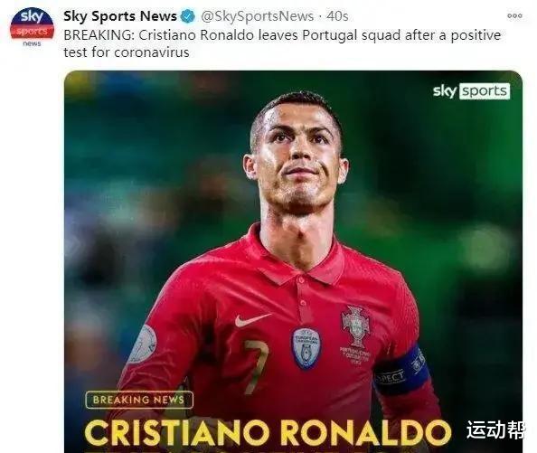 C罗|这就是影响力！C罗感染新冠尤文股价骤跌！查实无症状后迅速上扬