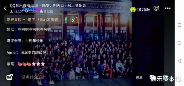 live|周深6周年演唱会泪洒舞台，TME live最懂乐迷心