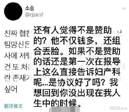 「高峰」当爸不忘捞一笔！金钟大接妇产科医院赞助打广告，粉丝痛骂太丢人