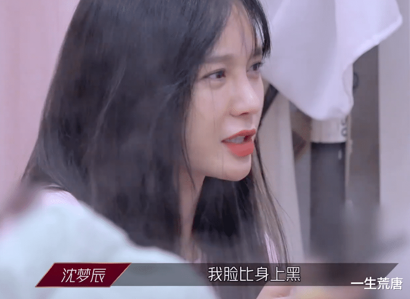 姐姐|沈梦辰嫌自己黑，金莎分享一个美白技巧，姐姐们满脸惊讶：真假？