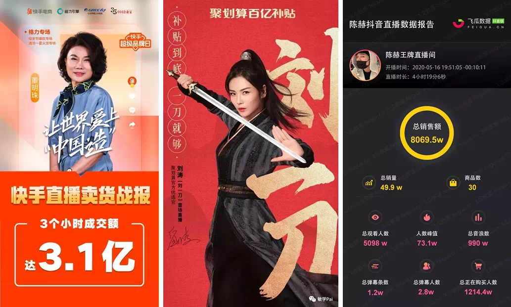 『汪涵』797亿逾期！汪涵直播综艺首秀，真正见识后浪们的消费实力！