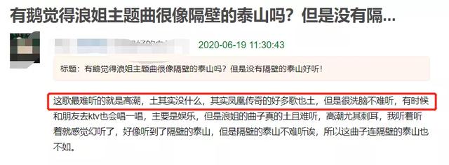 「苏醒」苏醒吐槽《乘风破浪》主题曲不好听不高级,终于有人说话了