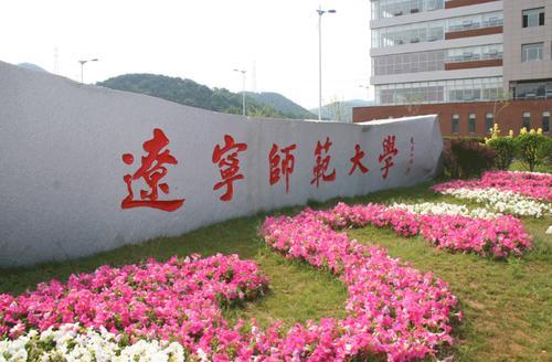 【师范院校】录取分数不高，性价比却极高的4所师范院校，考到就是赚到！