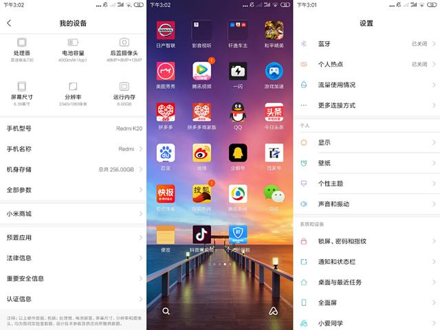 荣耀v30 pro|MIUI是设计好还是营销好？6年米粉，劝你体验一下MIUI12