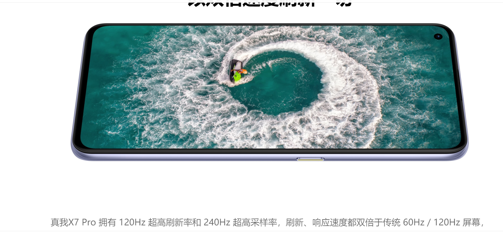 苹果|介绍两部性价比神机，其中realmex7pro最值得购买