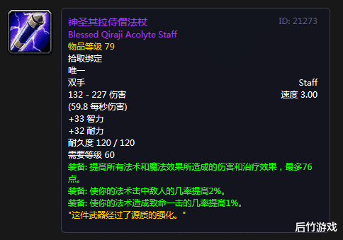 魔兽世界|《魔兽世界》怀旧其拉帝王任务武器盘点：除火枪外都是必拿极品