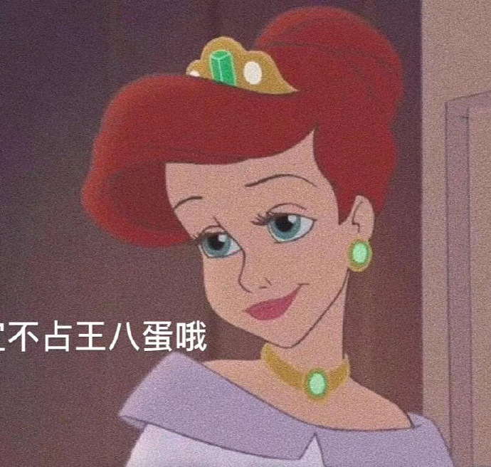 表情包|迪士尼公主表情-圖7