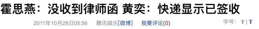 黄奕|豪门梦碎的她，脸肿成这样靠什么翻身