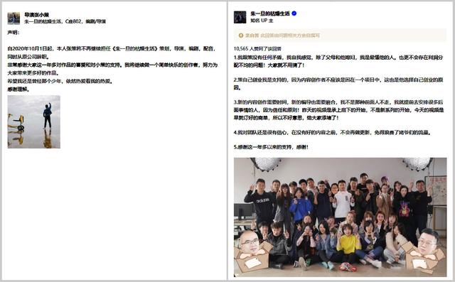 双十一|“朱一旦”一天掉3万粉，MCN运营与内容核心谁最为关键？