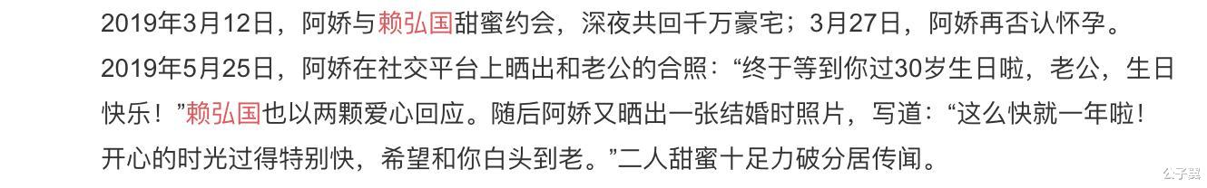 『阿娇』赖弘国的“她不爱我”有根据，阿娇曾在综艺中承认家人比他重要