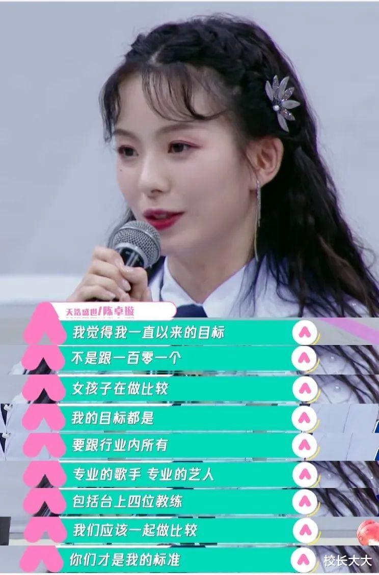 #陈卓璇#《创造营》赞助商回应,陈卓璇的广告机会来了,得靠“人气”来换