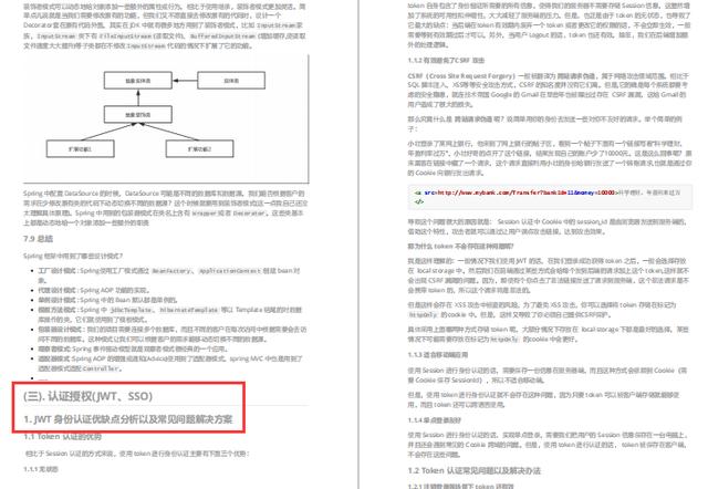 |阿里资深架构师纯手敲Java中高进阶架构师笔记（近千页开源）