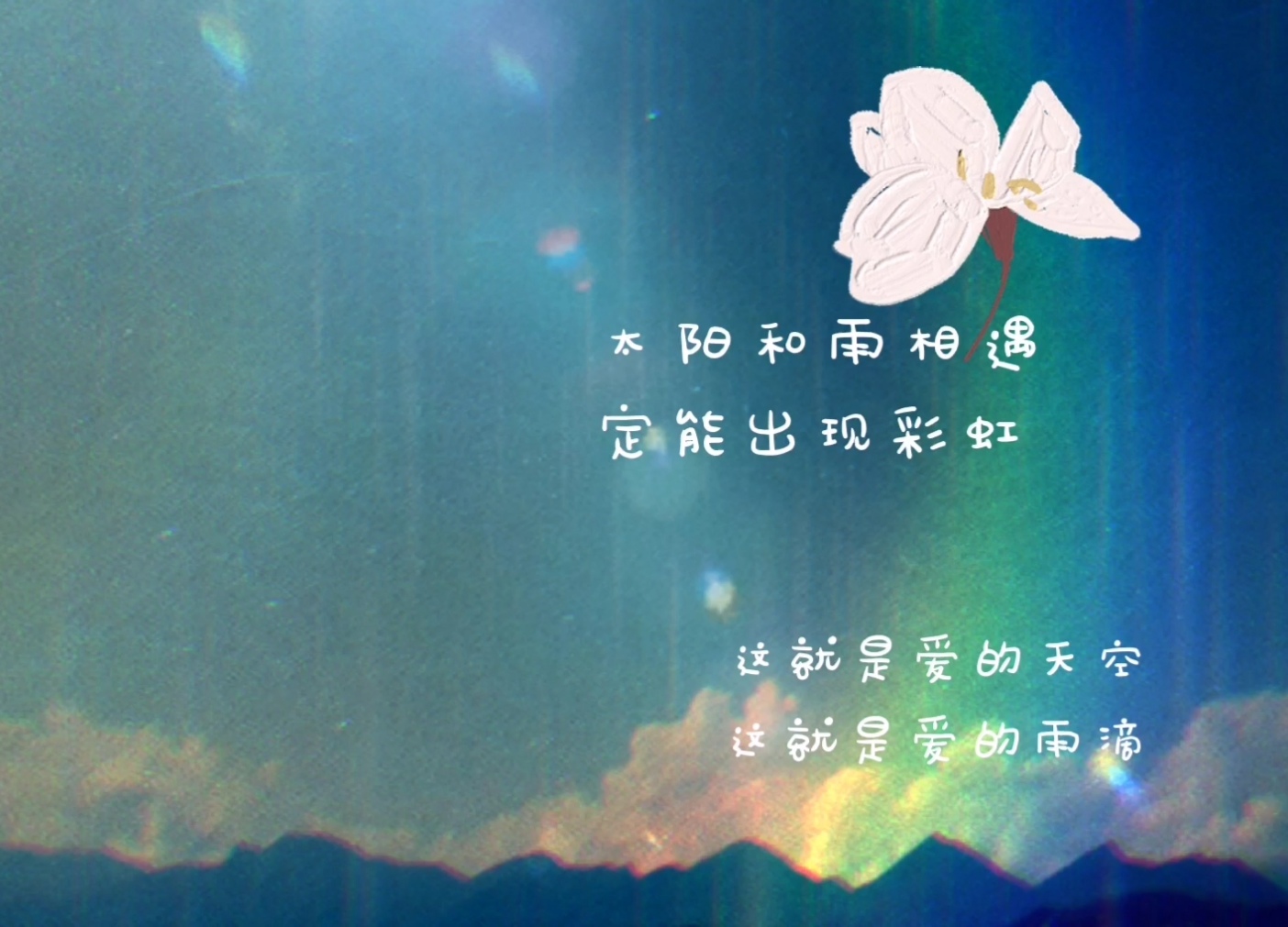 「」这首歌已经单曲循环很久了,依然感觉很新鲜