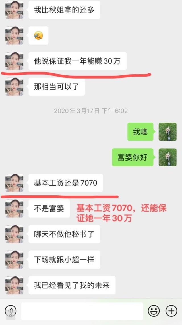 「张雨婷」绿地事件张雨婷发文不小心说漏嘴，疑曝光集团内幕，陈军问题大了