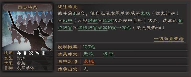 曹操|三国志战略版：抽到他们还嫌弃？你不知道主流辅助后期能力有多强