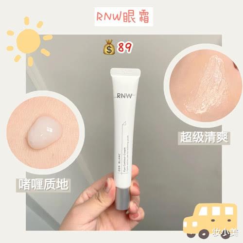 眼霜：让眼睛年轻10岁的秘密，都在这些眼霜里，平价好用性价比高