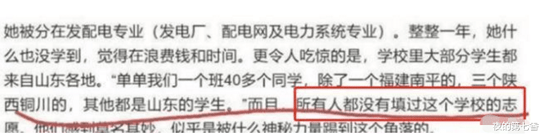 「」苟静被顶替后上的学校，整个班没有人填这个学校却都被录取，都是被顶替的？