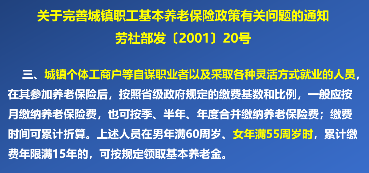 社保■公司代缴社保十五年和不上班个人缴十五年,退休养老金一样吗?