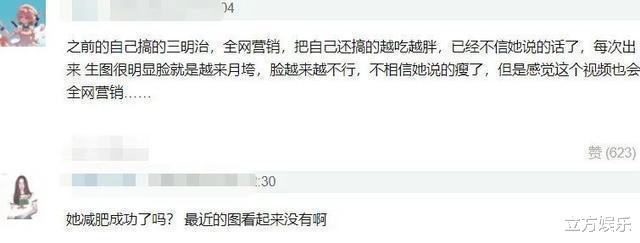 关晓彤|营销失败？关晓彤丢掉p图衣服都快绷不住肉，减肥越减越肥？