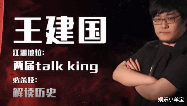 「王建国」王建国意外成笑果文化“一哥”，网友：这剧本好像在德云社见过