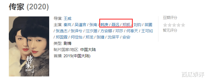 『秦岚』41岁秦岚接拍民国新剧，吴谨言是女二，我却更关注“男神”配角！