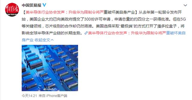 华为|美半导体行业协会发声，华为高管没有说错，潘多拉盒子将被打开