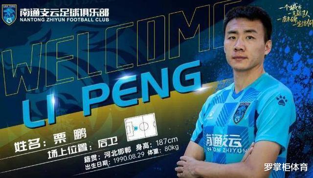 『上海申花』官宣！上海申花王牌中卫正式离队转会，未来将成新东家核心